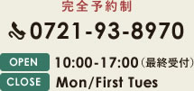 tel:0721-93-8970,open 10:00～17:00,（最終受付）,close:mon/first tues